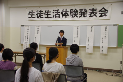 9月生活体験発表会